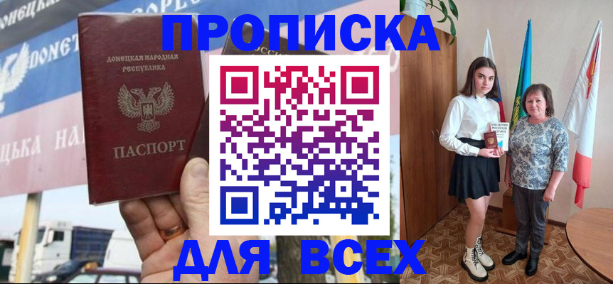 где прописаться в Кимовске