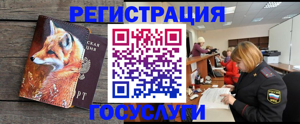 регистрация для дет. сада в Кимовске