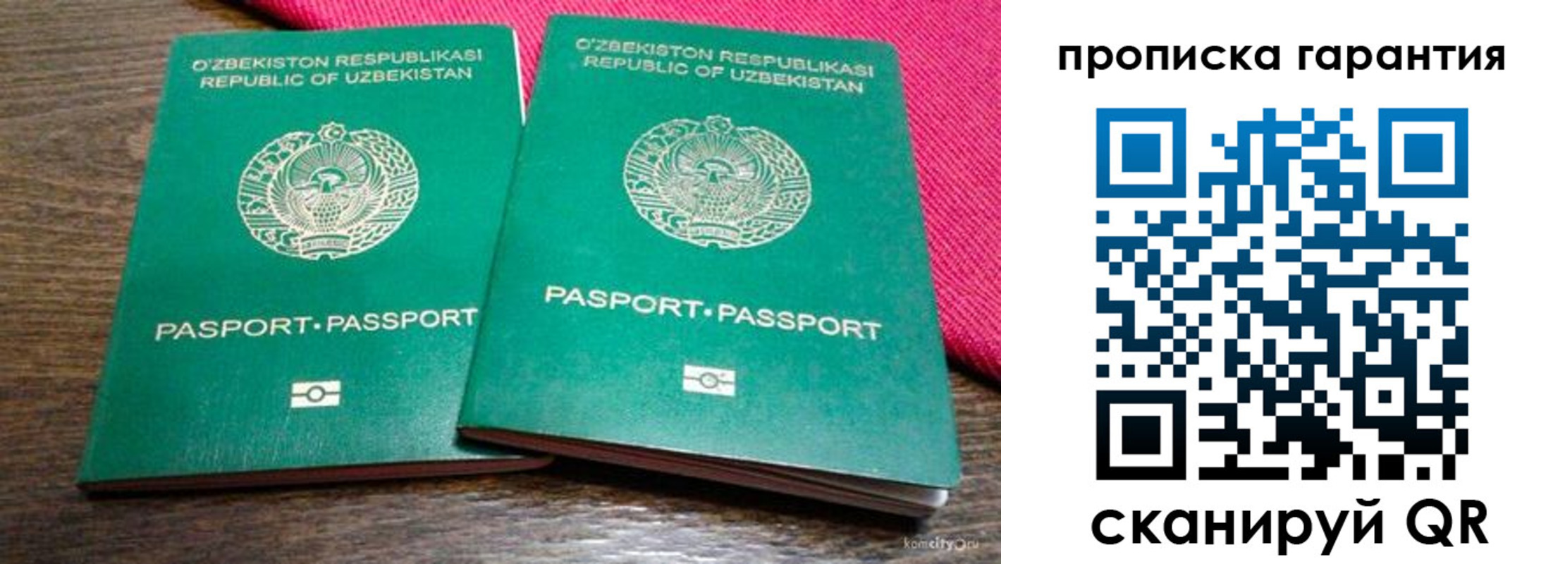 прописка в квартире в Кимовске