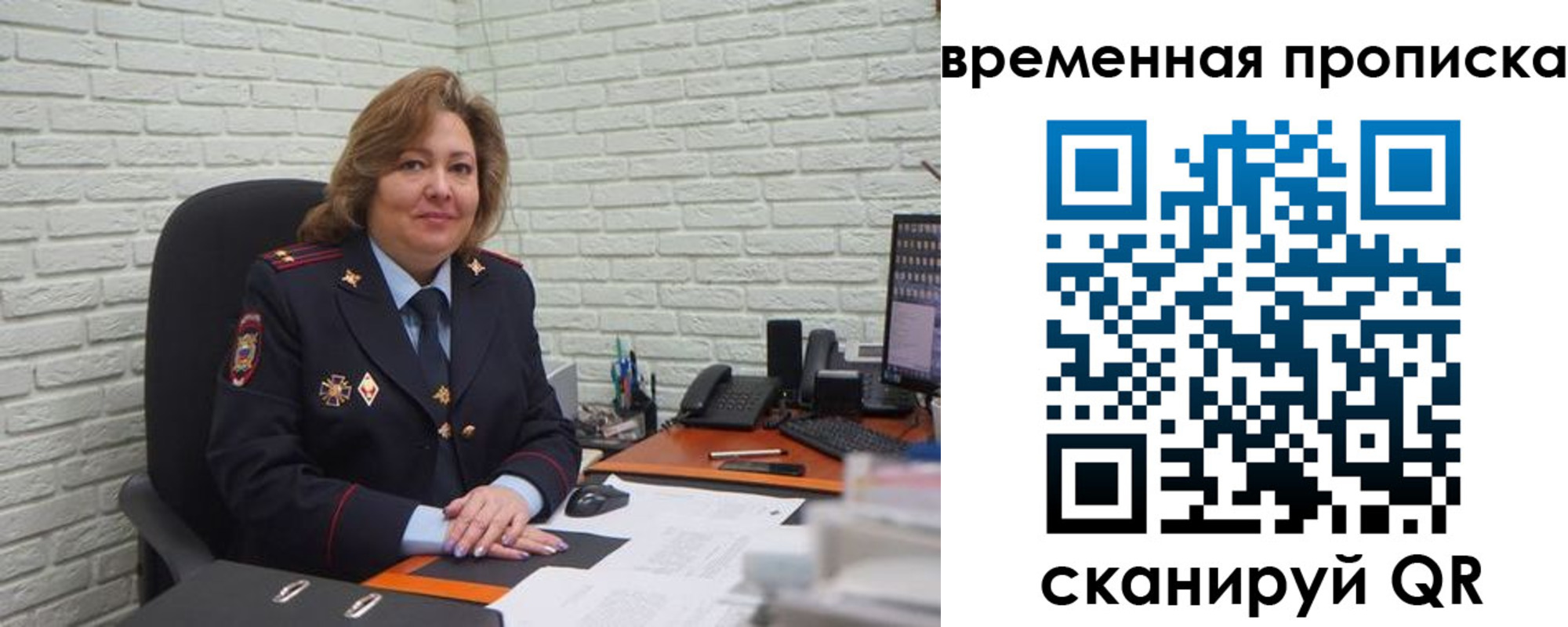 временная регистрация для школы в Кимовске