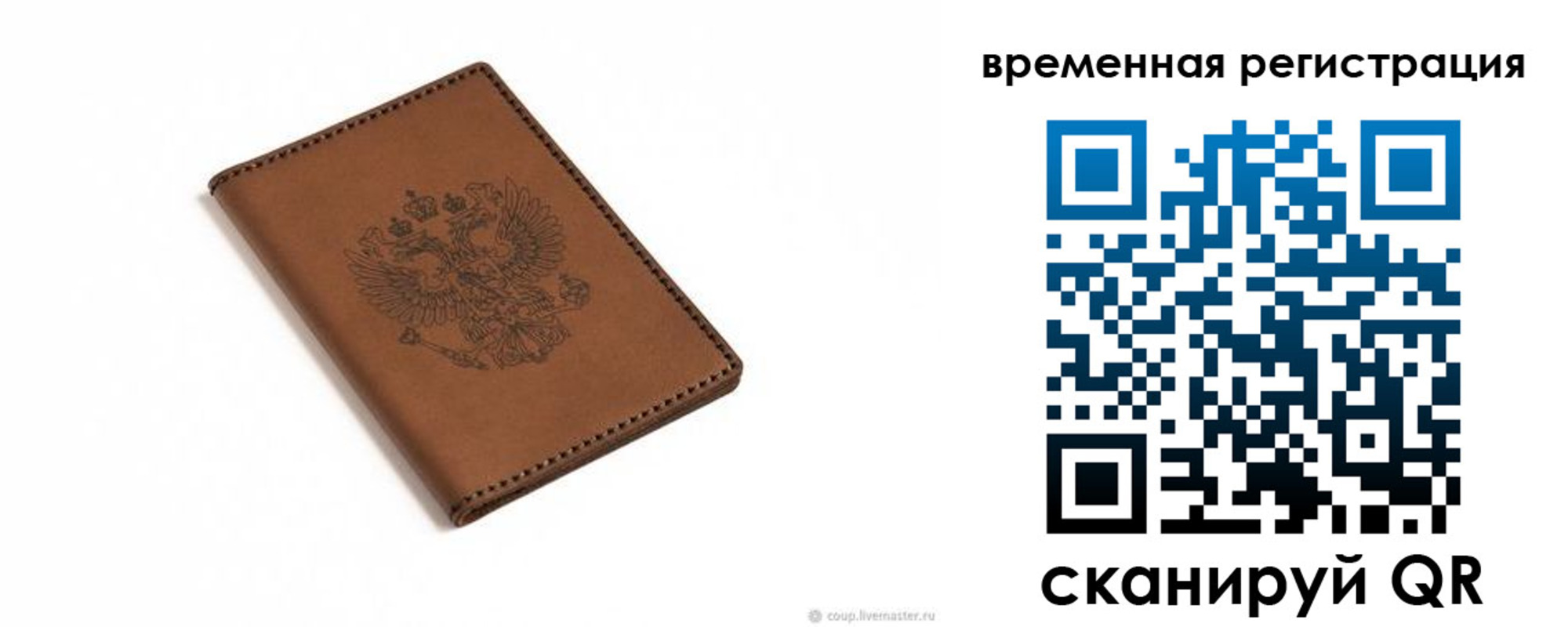 временная регистрация поиск в Кимовске