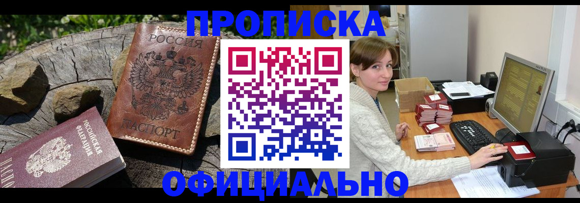 временная регистрация гарантия в Кимовске