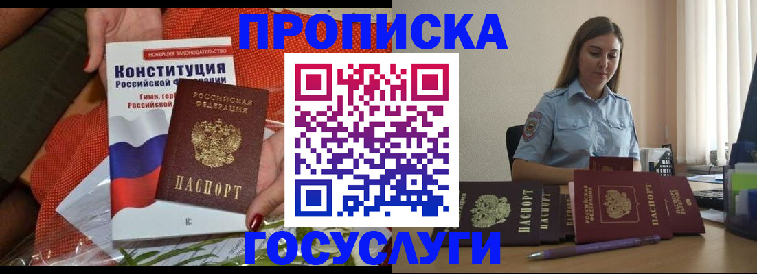 прописка гарантия в Кимовске