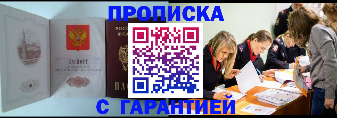 прописка 2025 в Кимовске