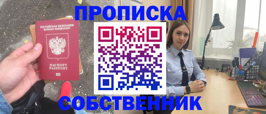 прописка поиск в Кимовске