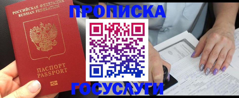 временная регистрация адрес в Кимовске