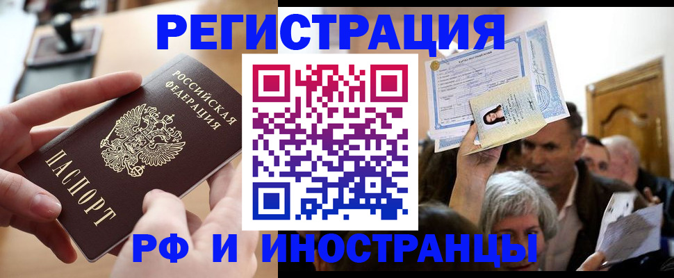 прописка паспорт в Кимовске