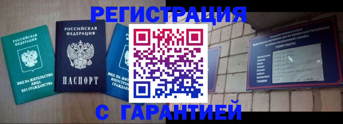 где прописаться в Кимовске