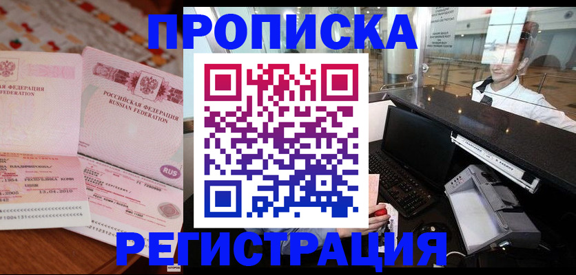 временная регистрация законно в Кимовске
