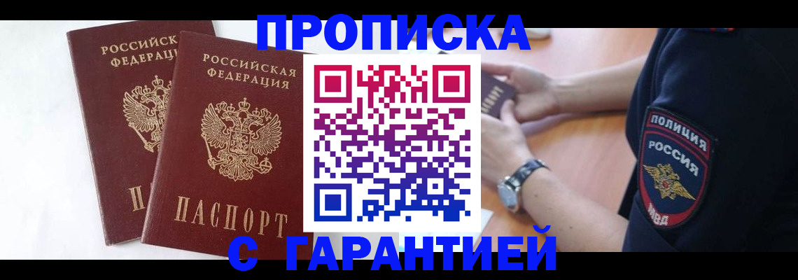 временная регистрация поиск в Кимовске