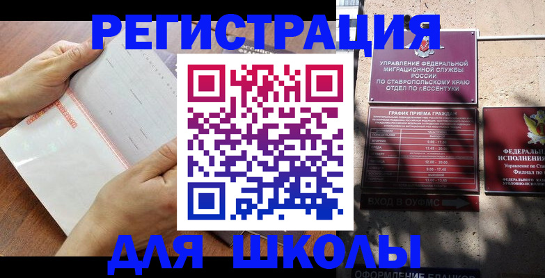 прописка от собственника в Кимовске