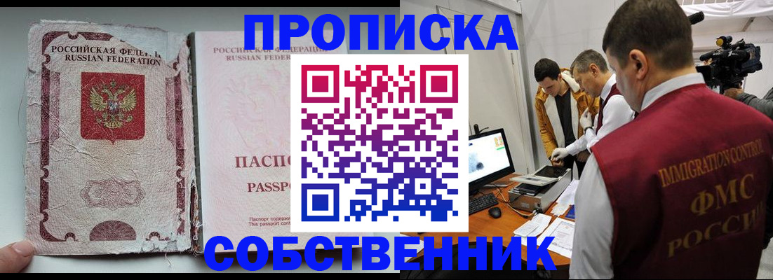 прописка для школы в Кимовске