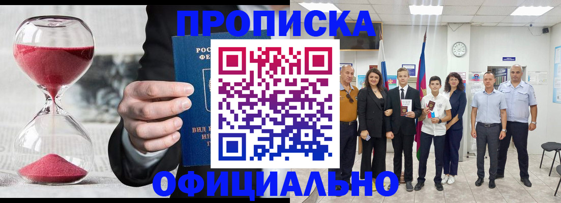 прописка гарантия в Кимовске